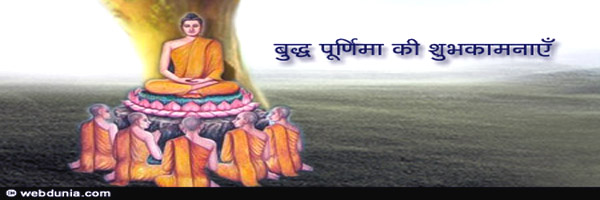 buddha purnima in hindi
