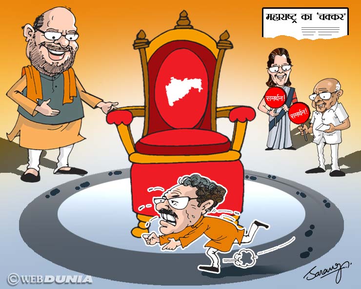 uddhav pawar sonia cartoon के लिए इमेज परिणाम