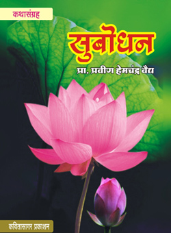 marathi literature