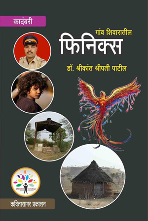 marathi book review