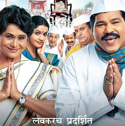 marathi movie