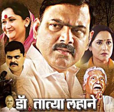 marathi movie tatya lahane
