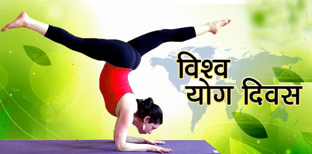 world yoga day