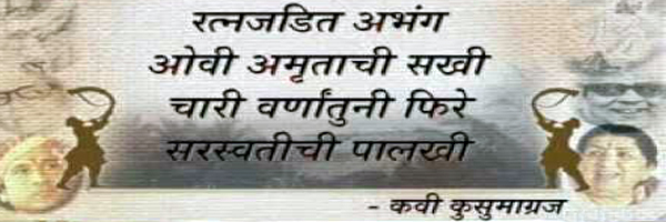 marathi rajbhasha din