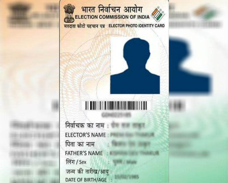 Smart Voter ID card to have host of new features. Details inside ...