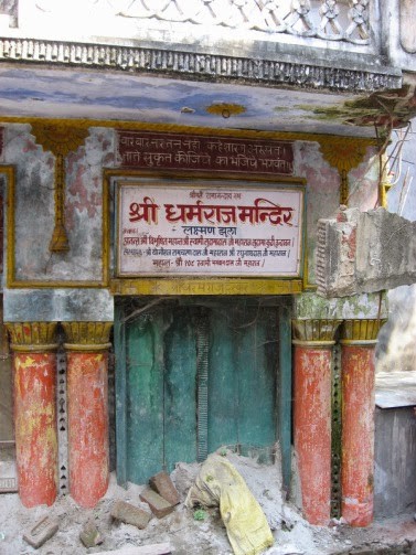 धर्मराज मंदिर, लक्ष्मण झूला ऋषिकेश (Dharamraj temple, Rishikesh)
