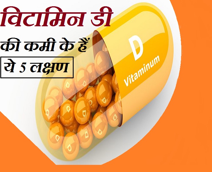 Image result for Vitamin D à¤à¥ à¤à¤®à¥