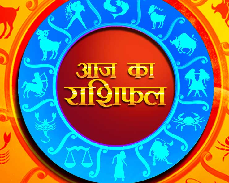 Rashifal in Hindi