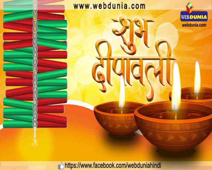 hindi nibandh on diwali festival