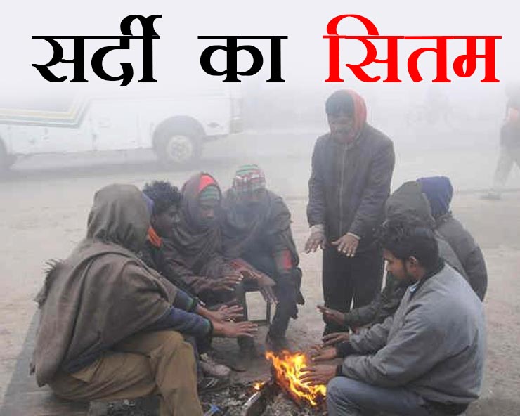 Weather update: उत्तर भारत में रहेगी कड़ाके की ठंड, जानिए कब मिलेगी राहत