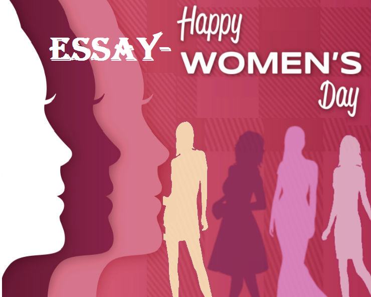 women's day essay in hindi